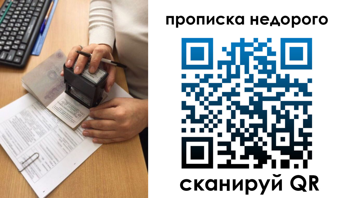 временная регистрация в Хилке