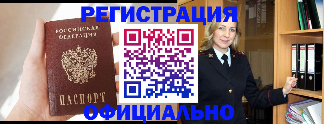 прописка поиск в Хилке