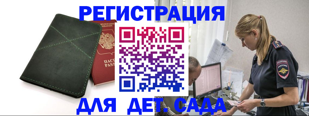 временная регистрация в квартире в Хилке