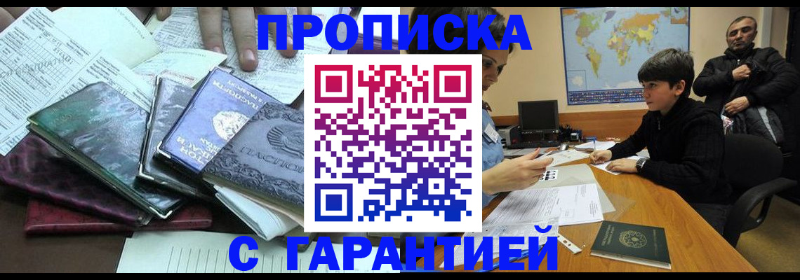 найти адрес прописки в Хилке