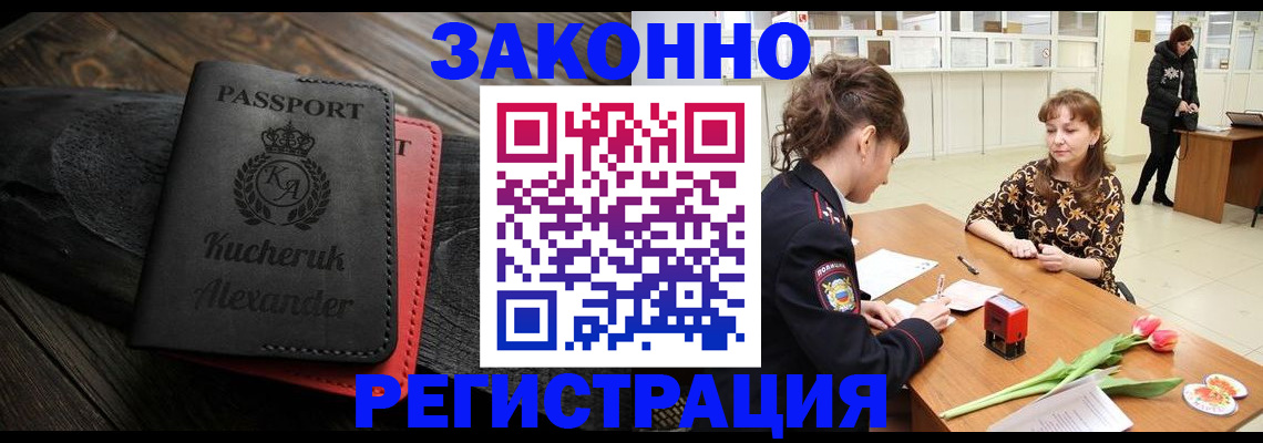 регистрация для дет. сада в Хилке